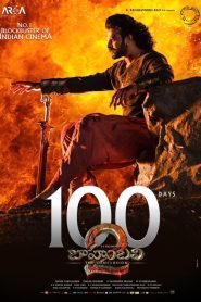 Baahubali 2: La conclusión (2017)