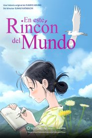 En este rincón del mundo (2016)