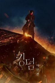 Kingdom: Ashin del norte (2021)