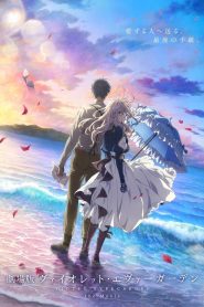 Violet Evergarden: La película (2020)