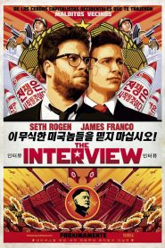 Una loca entrevista (2014)
