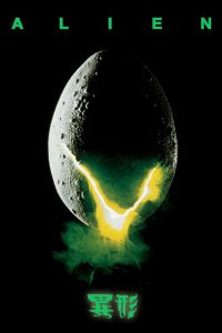 Alien: El octavo pasajero (1979)