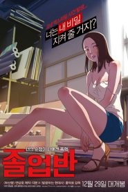 Amor universitario (2016)