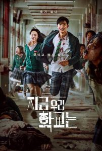 Estamos muertos: Temporada 1 (2022)